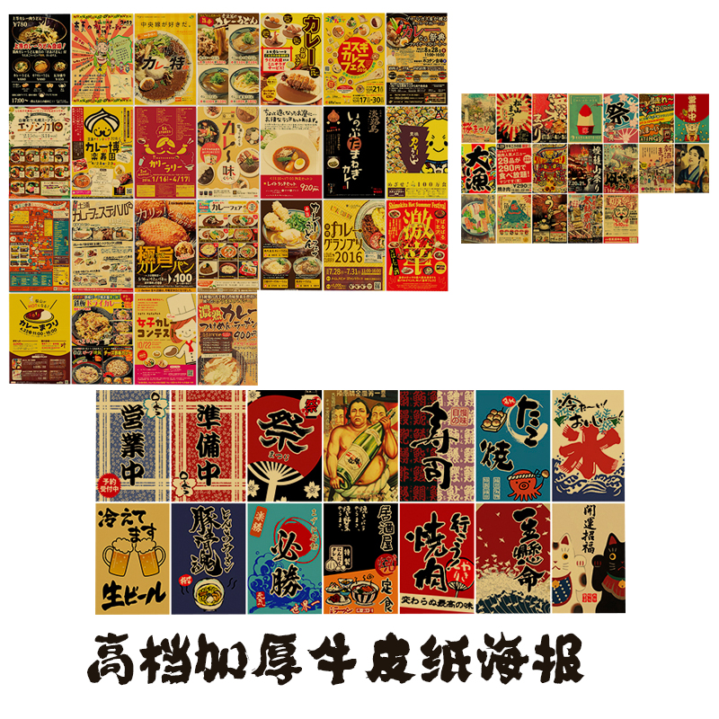 Retro Kraft Paper Wall Decal J - đánh giá và giá Japanese Restaurant Lifestyle