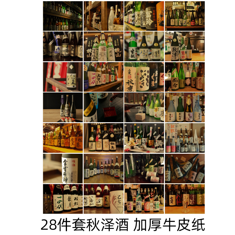 Retro Kraft Paper Wall Decal J - đánh giá và giá Japanese Restaurant Lifestyle