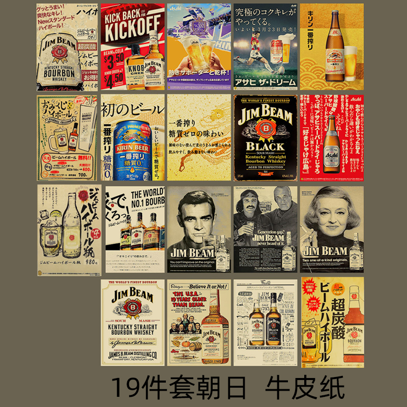Retro Kraft Paper Wall Decal J - đánh giá và giá Japanese Restaurant Lifestyle